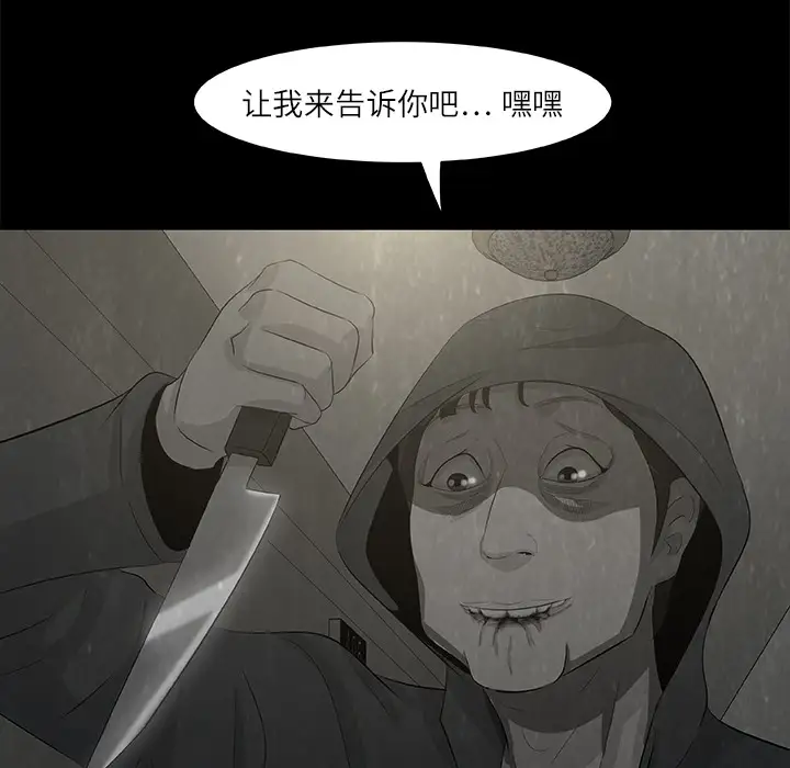 始发怪谈第8话