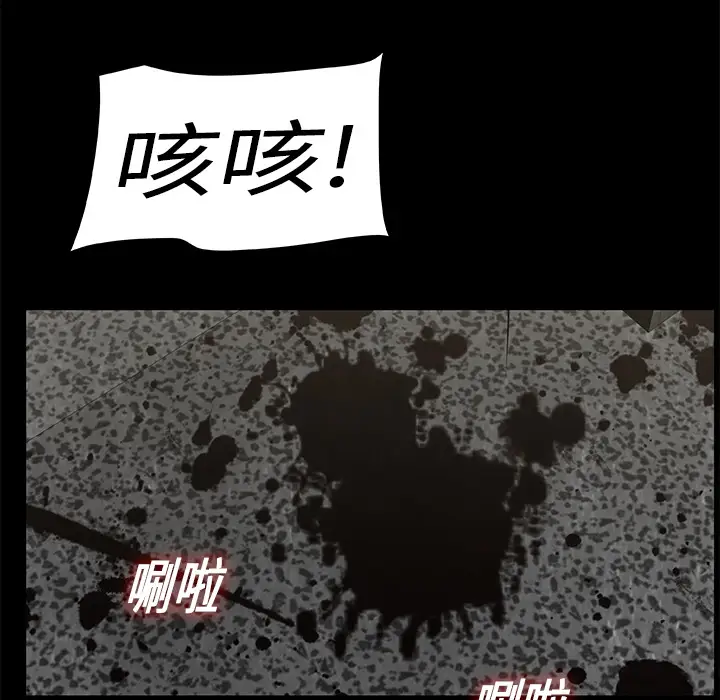 始发怪谈第8话