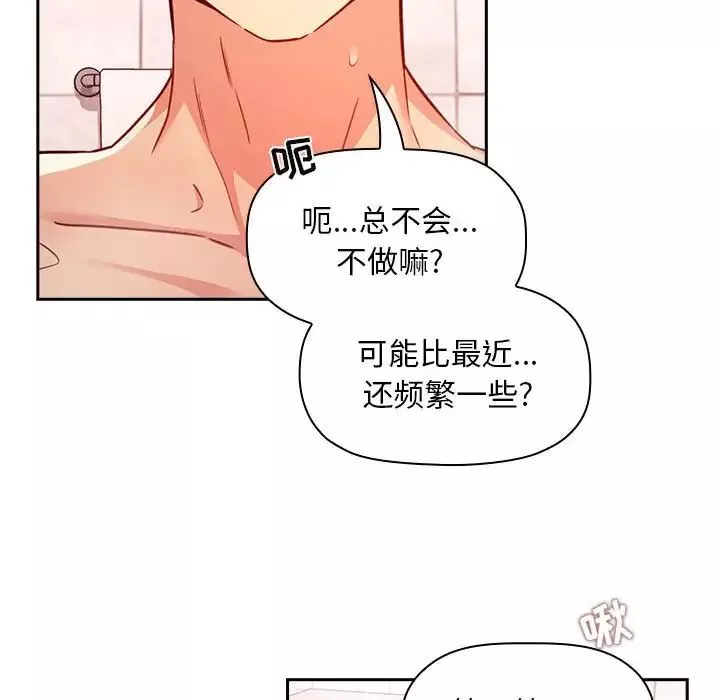 歡迎進入夢幻直播間第55話