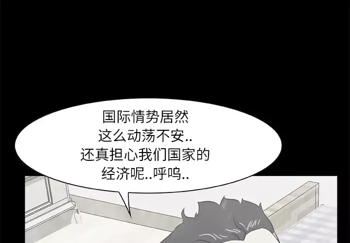 始发怪谈第9话