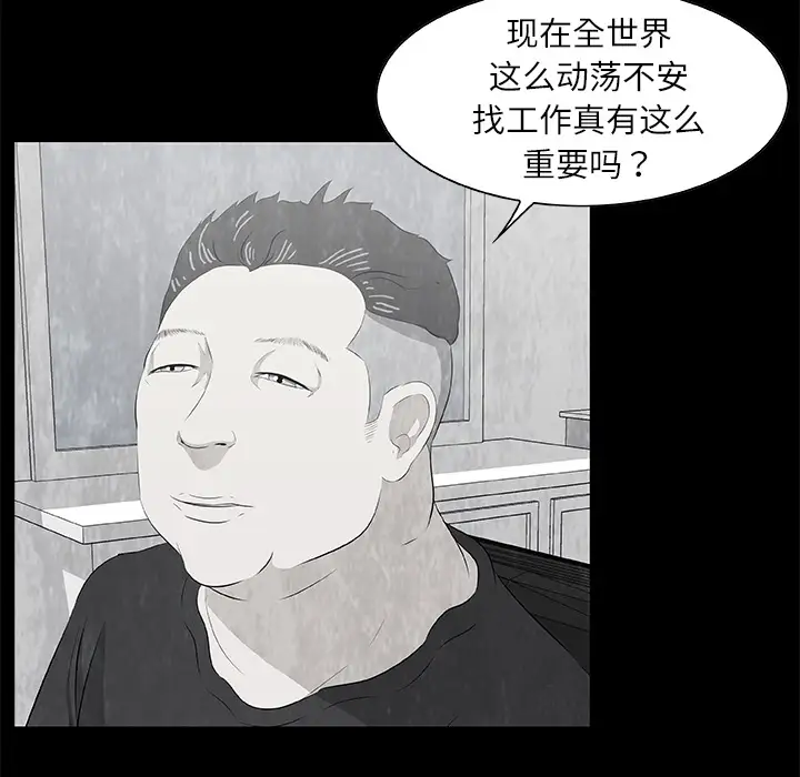 始发怪谈第9话