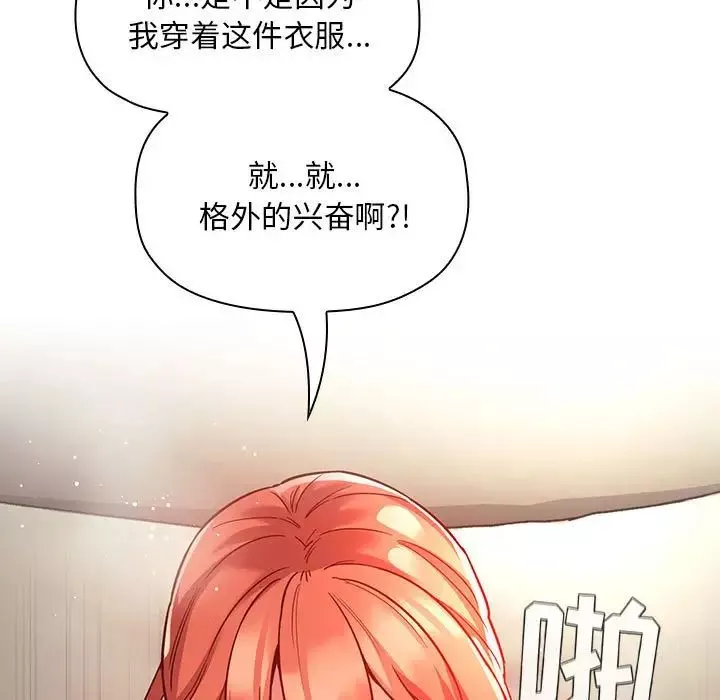 歡迎進入夢幻直播間第55話
