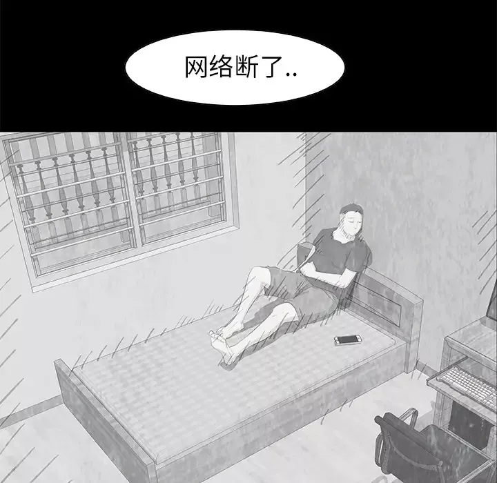 始发怪谈第9话