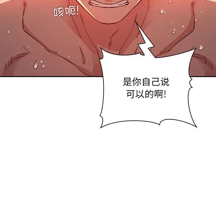 歡迎進入夢幻直播間第55話