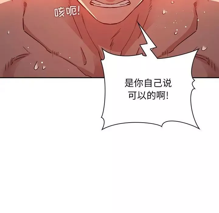 歡迎進入夢幻直播間第55話