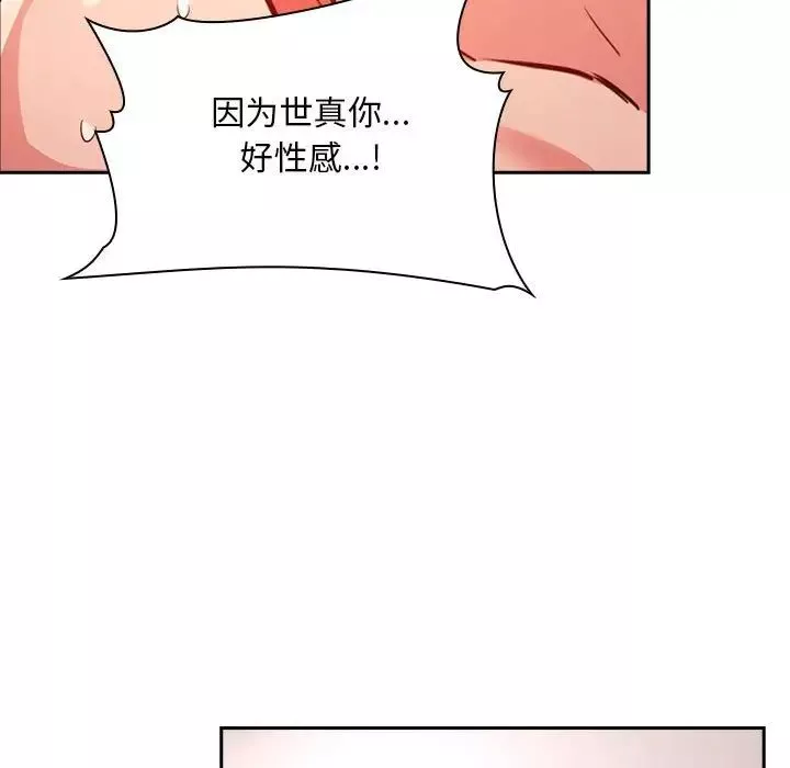 歡迎進入夢幻直播間第55話