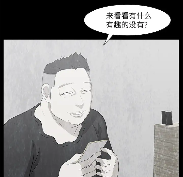 始发怪谈第9话