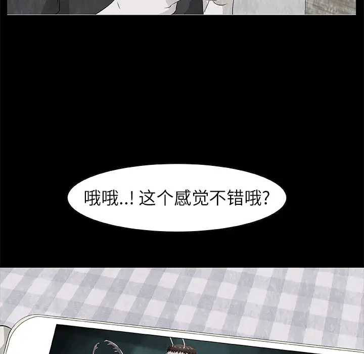 始发怪谈第9话