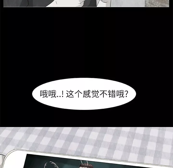 始发怪谈第9话
