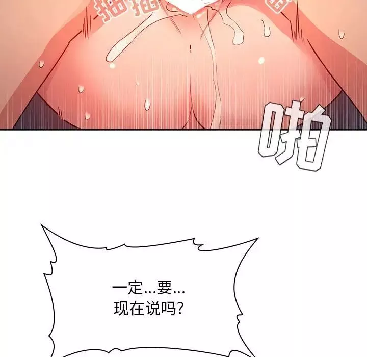 歡迎進入夢幻直播間第55話