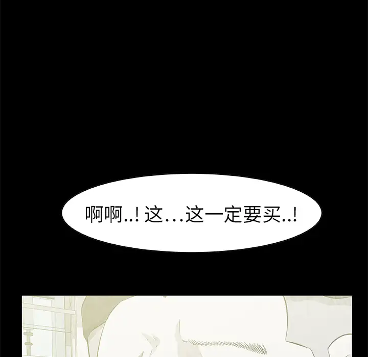 始发怪谈第9话
