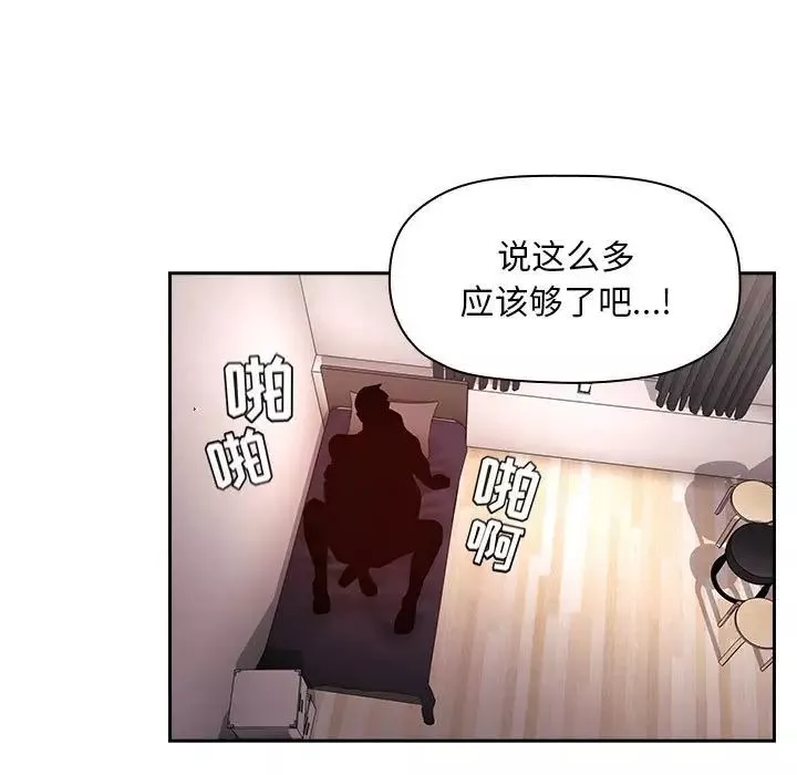 歡迎進入夢幻直播間第55話