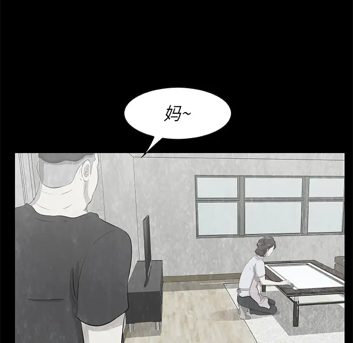 始发怪谈第9话