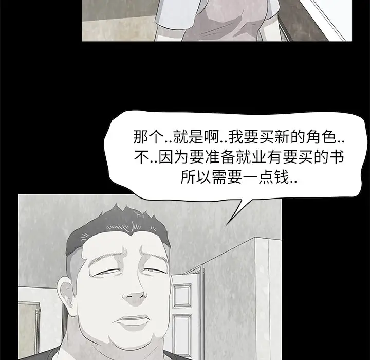 始发怪谈第9话