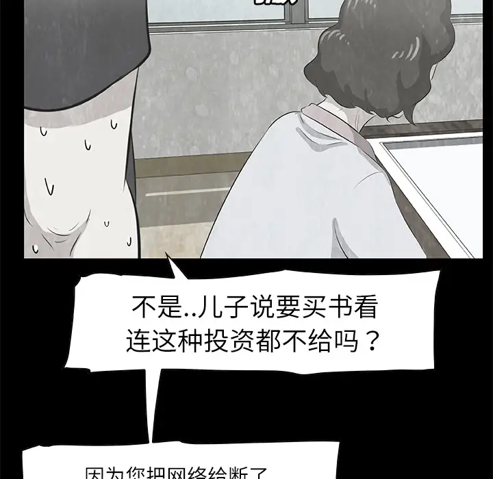 始发怪谈第9话