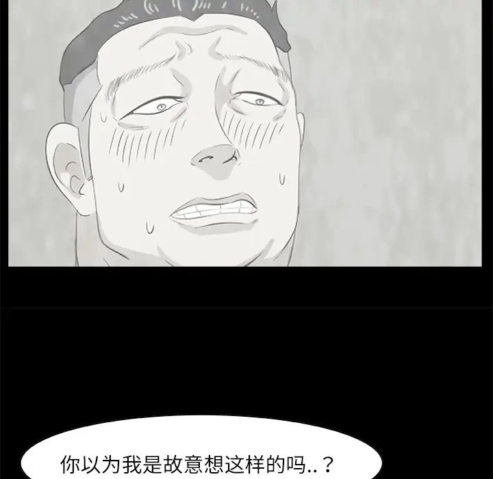 始发怪谈第9话