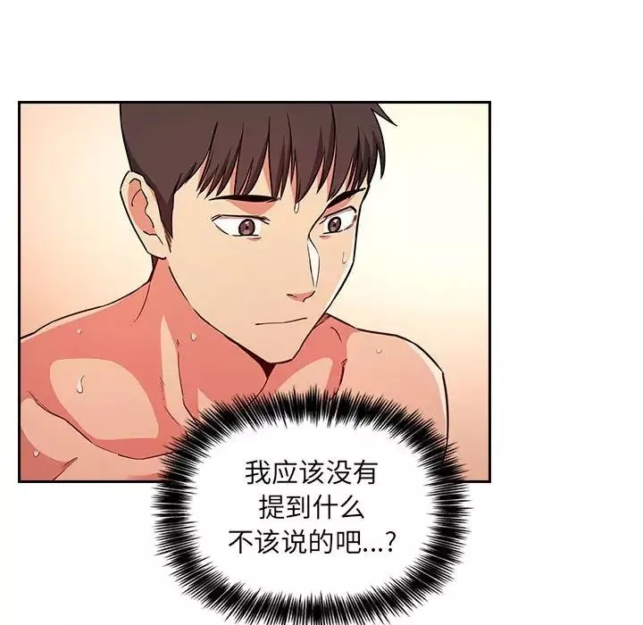 歡迎進入夢幻直播間第56話