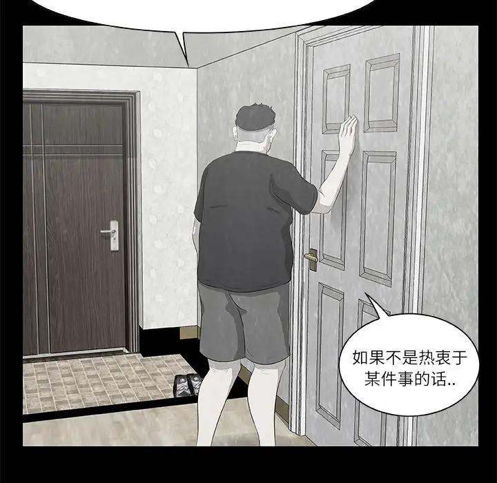 始发怪谈第9话