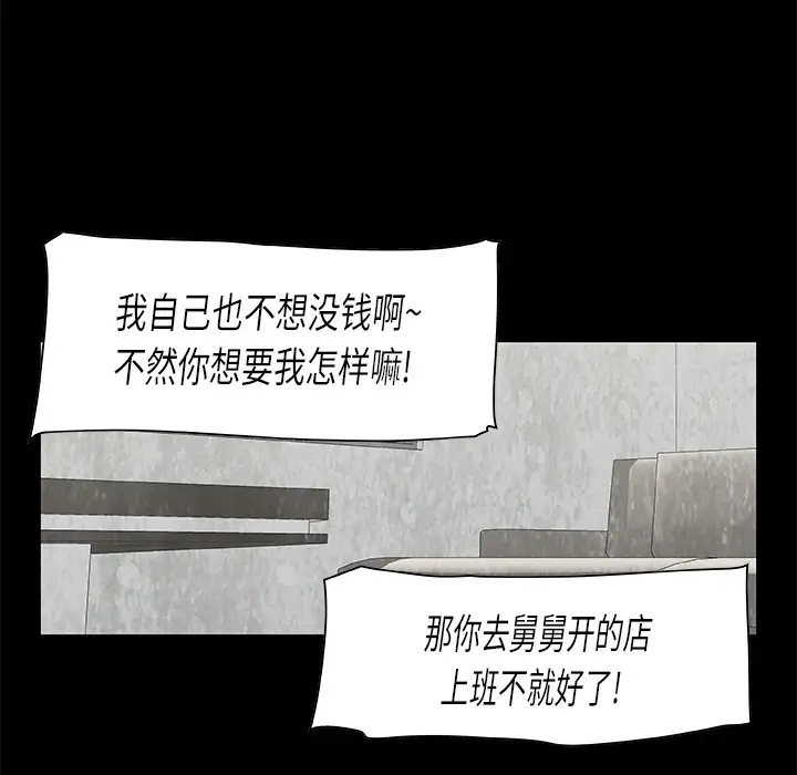 始发怪谈第9话