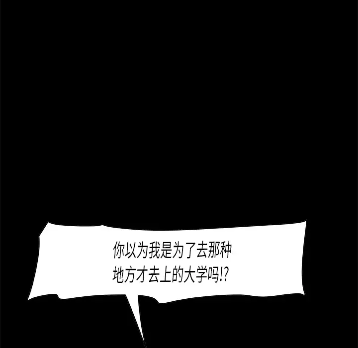 始发怪谈第9话