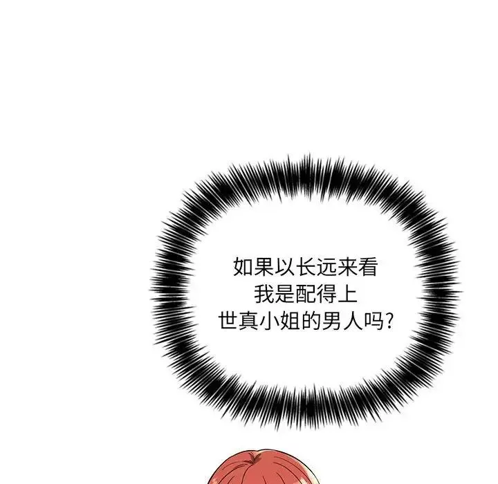 歡迎進入夢幻直播間第56話