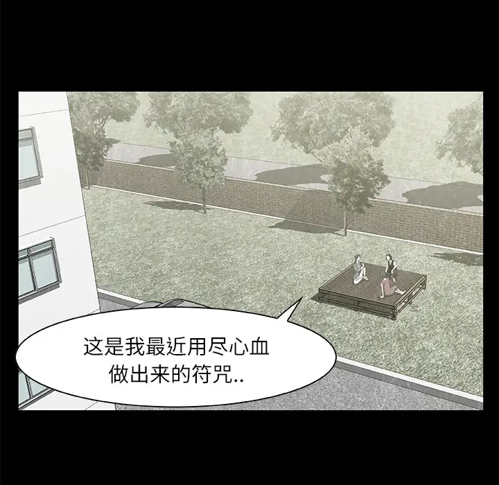 始发怪谈第9话