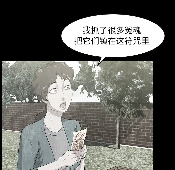 始发怪谈第9话