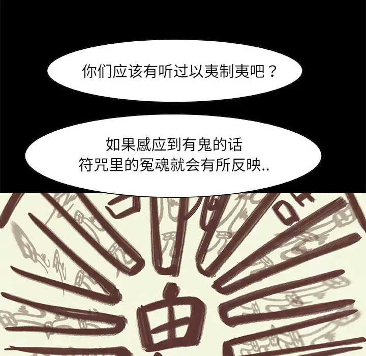 始发怪谈第9话