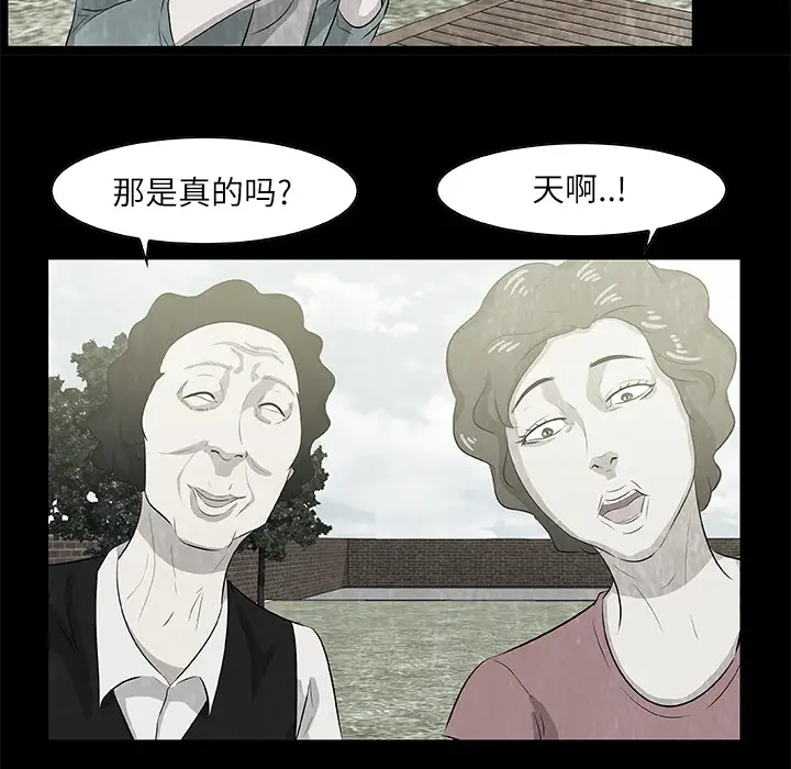 始发怪谈第9话