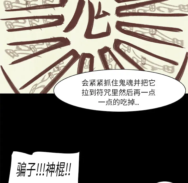 始发怪谈第9话