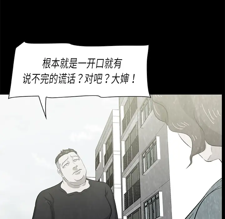 始发怪谈第9话