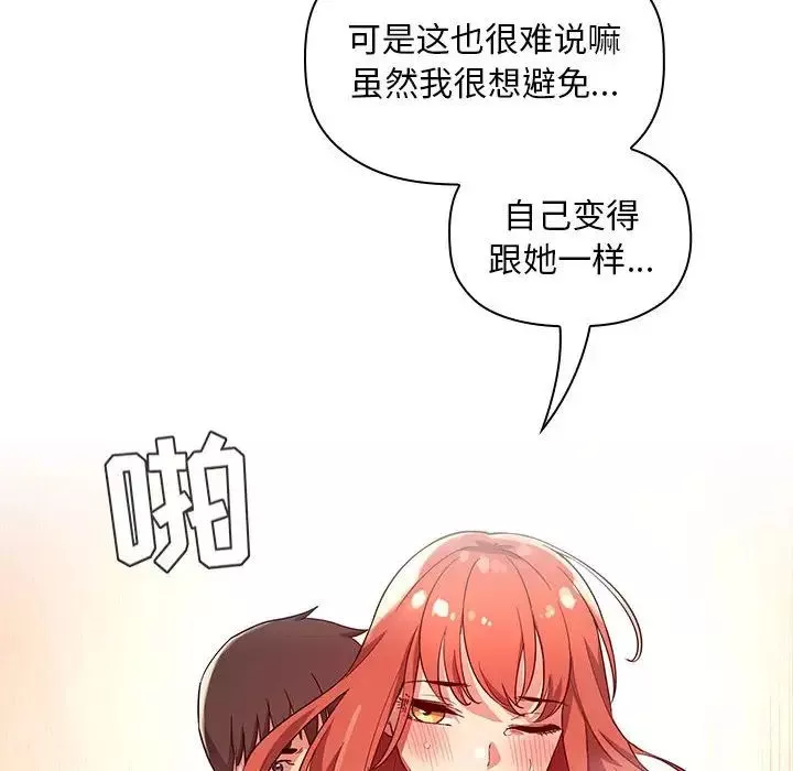 歡迎進入夢幻直播間第56話