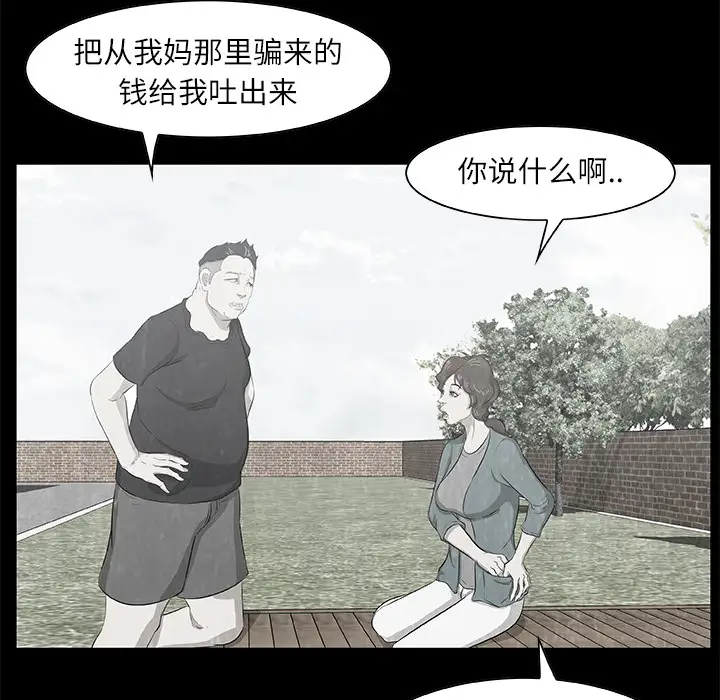 始发怪谈第9话