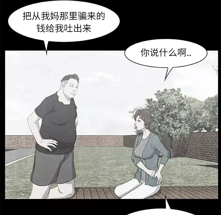 始发怪谈第9话