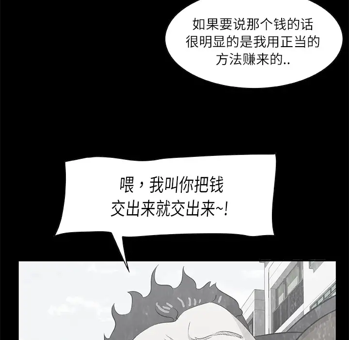 始发怪谈第9话