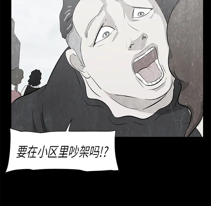 始发怪谈第9话