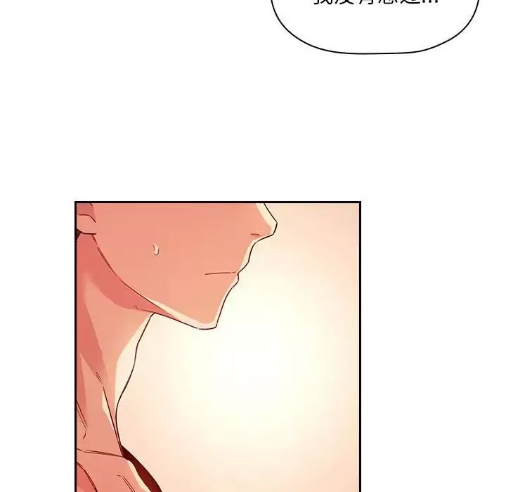 歡迎進入夢幻直播間第56話