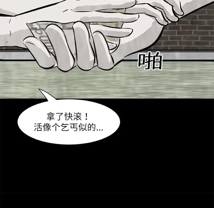 始发怪谈第9话