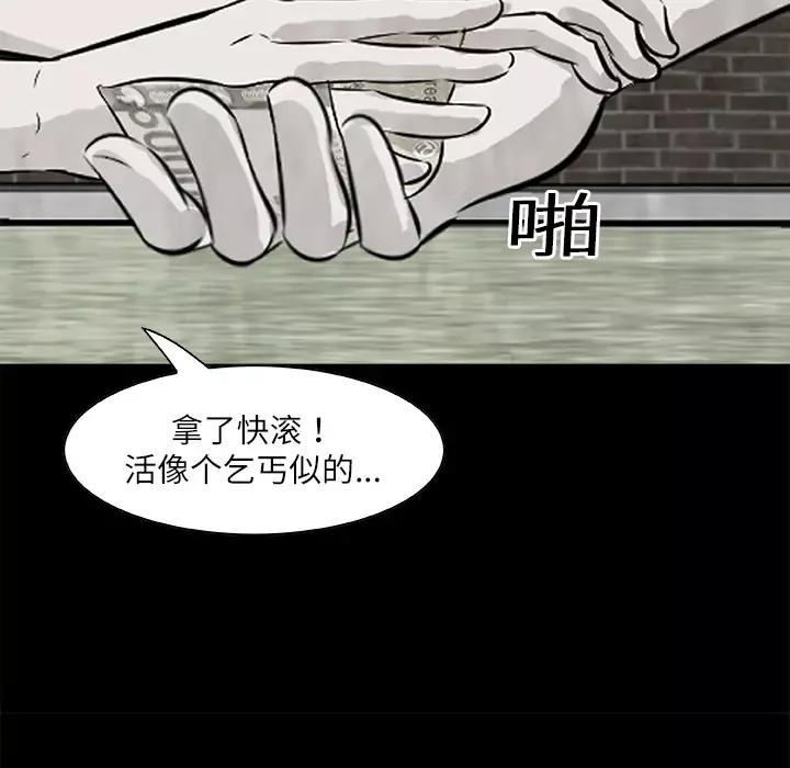 始发怪谈第9话
