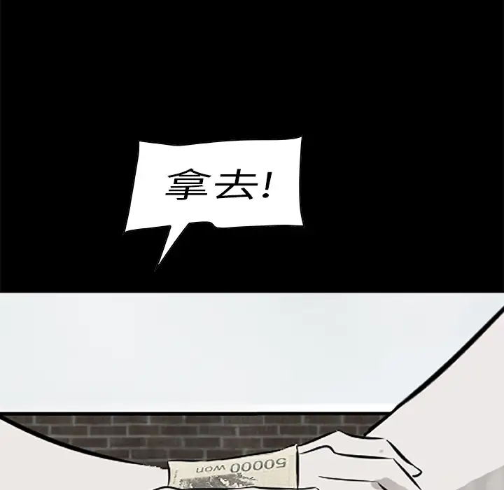 始发怪谈第9话