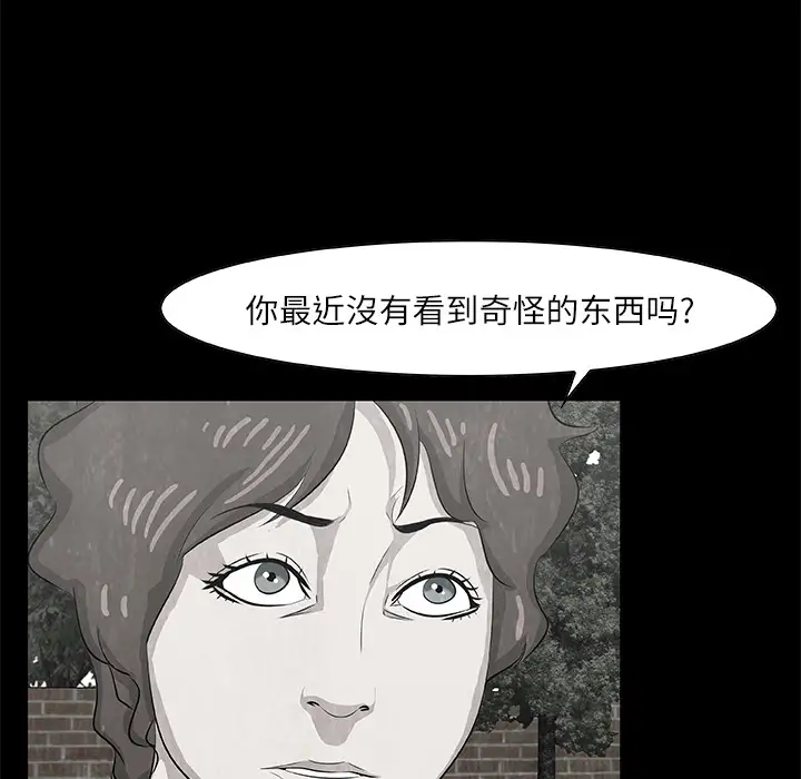 始发怪谈第9话