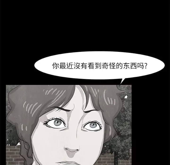 始发怪谈第9话