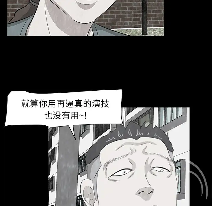 始发怪谈第9话