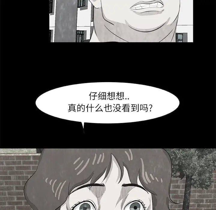 始发怪谈第9话
