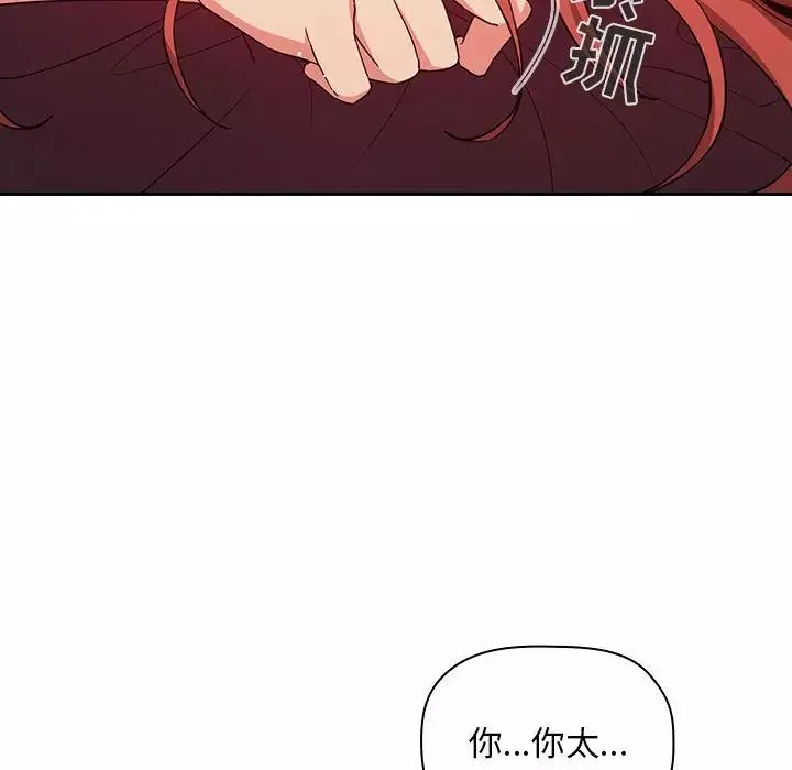 歡迎進入夢幻直播間第56話