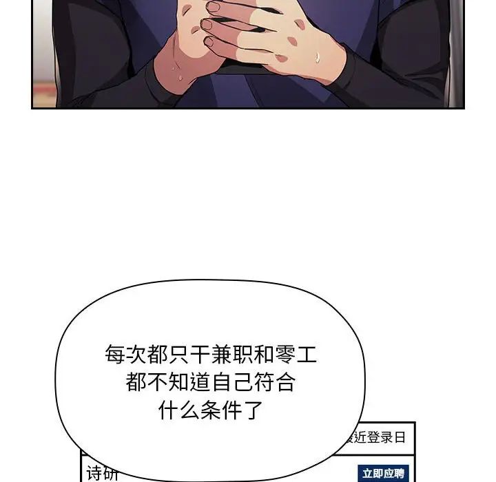 欢迎进入梦幻直播间第56话