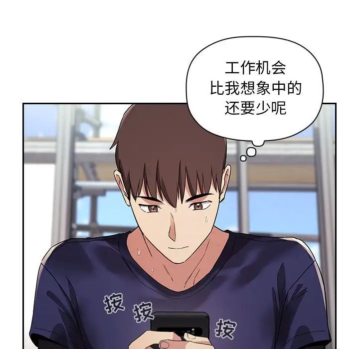 欢迎进入梦幻直播间第56话