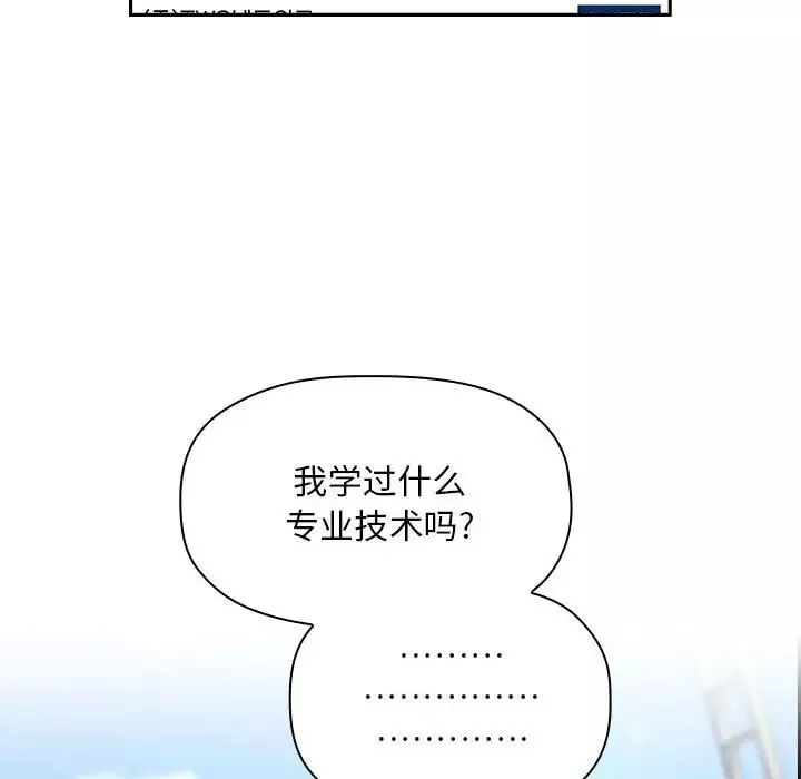 歡迎進入夢幻直播間第56話