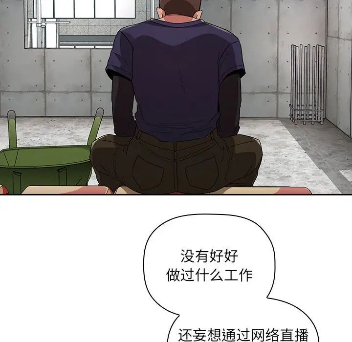 欢迎进入梦幻直播间第56话