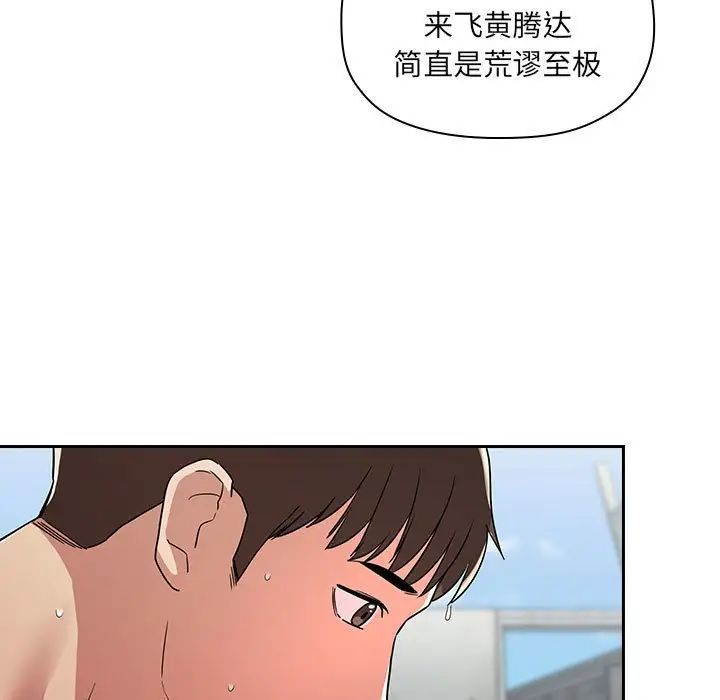 欢迎进入梦幻直播间第56话